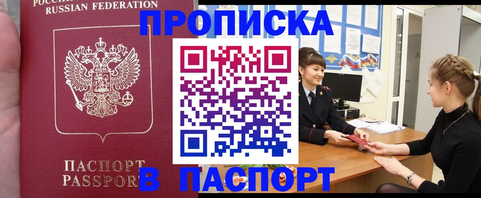 прописка для военкомата в Киреевске