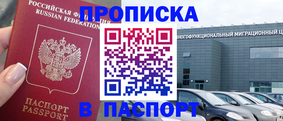 прописка для школы в Киреевске