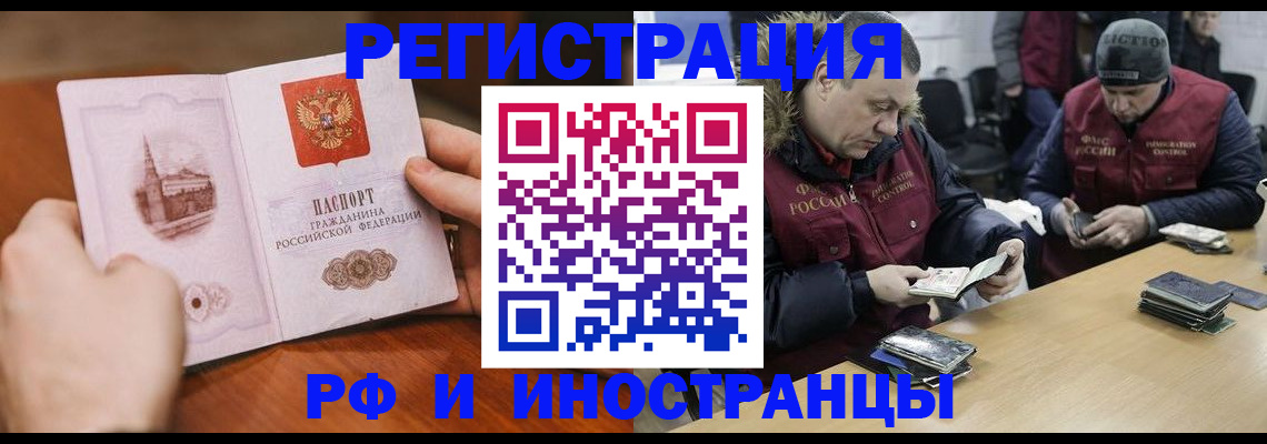 временная регистрация для всех в Киреевске