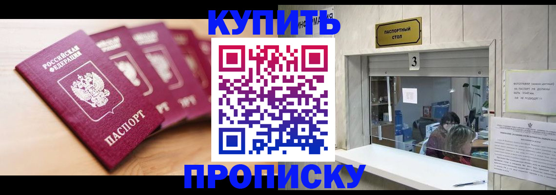 прописка от собственника в Киреевске