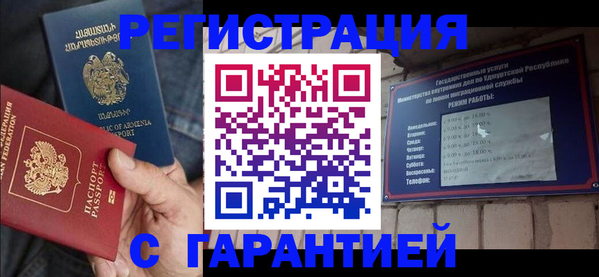 временная регистрация недорого в Киреевске