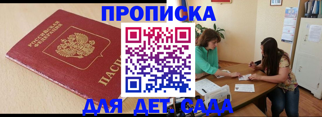 прописка в квартире в Киреевске